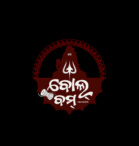 Mahadev - God Shiva Classic T-Shirt D02