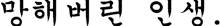 a black and white image of a foreign language on a white background