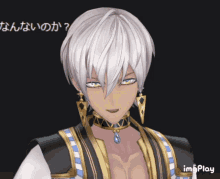 a close up of a person 's face with the words imgplay below