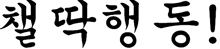 a black and white drawing of a foreign language on a white background