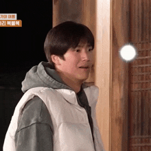 I See You I Saw You Earlier GIF - I See You I Saw You Earlier 1박2일 GIFs
