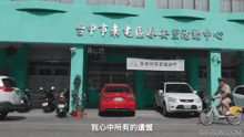 Annkao Hsinchu GIF - Annkao Hsinchu 新竹市 GIFs