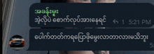 a close up of a phone screen with a foreign language message