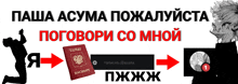 a russian passport with a red arrow pointing to a red button