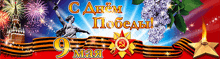 a russian greeting card with a statue of a woman and fireworks