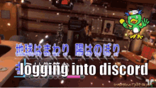 Yakuza Logging Into Discord GIF
