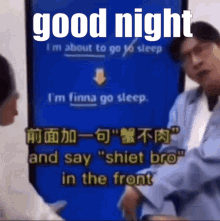 a man says good night in front of a screen that says i 'm finna go sleep