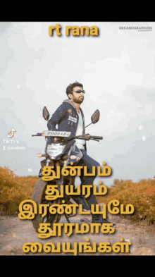 Tamil Quotes Miss You Long Distance Relationship Quotes In Tamil GIF