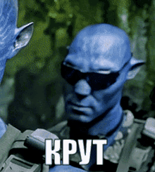 Avatar Krut GIF - Avatar Krut Meme GIFs