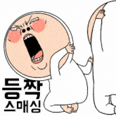 a cartoon of a person with chinese writing on the bottom