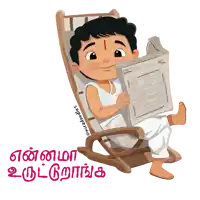 a cartoon of a man sitting in a rocking chair reading a magazine