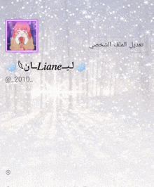 a picture of a girl with the name liane written on the bottom
