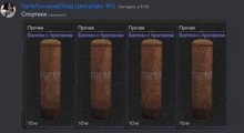 four wooden cylinders with the word potan on them are lined up in a row