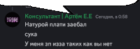 a black screen with a speech bubble that says consultant