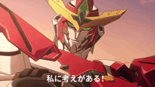 a robot with chinese writing on it