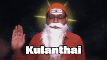 Kulanthai Tvsamiyar GIF - Kulanthai Tvsamiyar Tamil Gaming GIFs