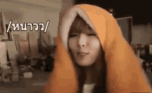 ฮยอนอา หนาว GIF - Hyuna Cold Blanklet GIFs
