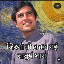 a picture of a man with a starry night sky in the background