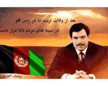افغانستان Roshan Ahmadzai GIF - افغانستان Roshan Ahmadzai Land Of Mojo GIFs