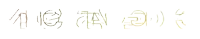 a white background with a few lines that say ' ae ' on it