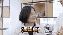 Tsai Ing Wen President Of Taiwan GIF