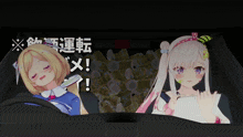 two anime girls are sitting in a car with chinese writing on the back