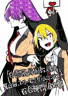 a drawing of a girl with purple hair and a girl with yellow hair