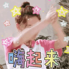a woman in a pink shirt is covering her face with her hands with chinese writing around her