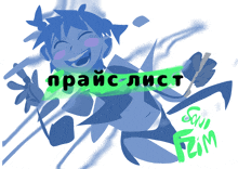 a drawing of a girl with a green banner that says " price list "