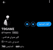 a screenshot of a person 's profile with the name togame