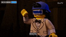 a lego character with chinese writing on the bottom of the screen