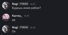 a screenshot of a conversation between nagi and karma
