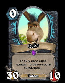 a card with a donkey on it that says totem on the bottom