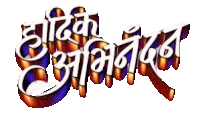 a 3d rendering of a foreign language text