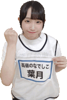 Hazuki Saara 葉月紗蘭 Sticker
