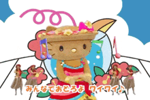 a cartoon of hello kitty in a hawaiian costume