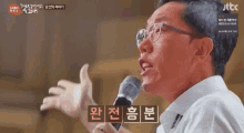 김제동 흥분 빡침 빡친 개빡침 빡치다 스팀 빡쳐 열받음 열받아 화나 화남 GIF - Kim Jedong Angry Mad GIFs