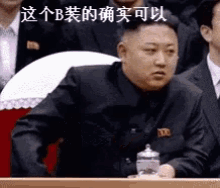 Kim Jong Un Clapping GIF - Kim Jong Un Clapping North Korean GIFs
