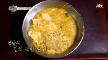 김치국밥 국밥 GIF - Kimchi Gukbap Korean Food Food GIFs