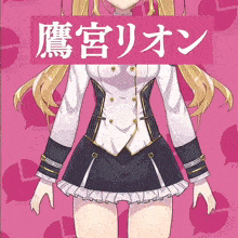a picture of a girl in a uniform with chinese writing on it