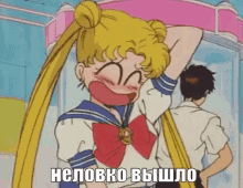 sailor moon anime embarrassed blush