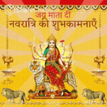 Shubh Navratri Gifkaro GIF - Shubh Navratri Gifkaro Festival ...