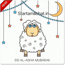 a picture of a sheep with the words eid al-adha mubarak