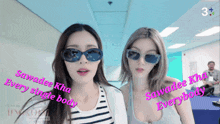 two women wearing sunglasses are standing next to each other with the words sawadee kha every single body on the bottom