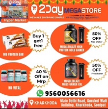 2day Mega Store Shopping Place Kharkhoda GIF
