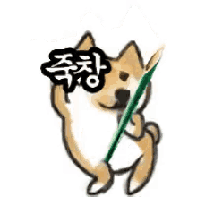 a drawing of a dog holding a pen with chinese writing on it
