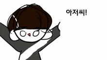 a drawing of a person with the word girls in the bottom right