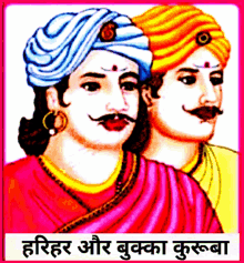 Harihar And GIF - Harihar And Bukka GIFs