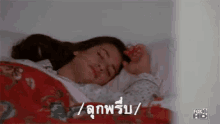 เรเชล ลุกพรึ่บ ตื่น พร้อม GIF - Rachel Get Up Wake Up GIFs