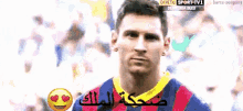 ضحكة ميسي ليو ليونيل برشلونة GIF - Lionel Lio Messi GIFs